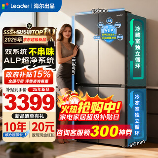 Haier refrigerator 2025 new product commander 575 dual-system dual-cycle four-door cross-to-double-door household large-capacity dual-frequency refrigerator with first-class energy efficiency national subsidy 575丨dual system without odor丨alp ultra-clean system丨three-speed temperature change for mother and baby