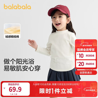 Balabala children's bottoming shirt boys and girls pajamas warm clothes children's clothing 2025 autumn and winter long-sleeved t-shirt 209425169201