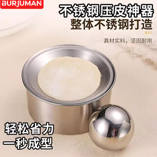 Burjuman german dumpling wrapper artifact household dumpling wrapper rolling ball round tool dumpling mold pressure wrap mold stainless steel wrapper 3 free 304 stainless steel filling spoons