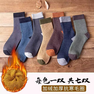 Men's winter mid-calf socks, winter velvet thickened warm towel bottom men's thick socks, autumn and winter men's socks new style, 7 pairs in total, thickened velvet n12078, 1 pair per color, one size fits all. add to favorites first and add to cart to enjoy priority delivery.