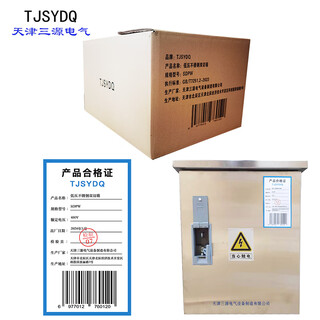 Low voltage double cut distribution box 1.5mm silver white