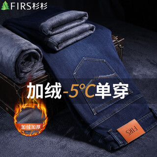Shanshan (firs) heat-containing jeans men's autumn and winter thickened loose straight pants business casual pants blue 33
