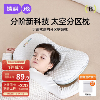 Joyncleon baby pillow partitioned baby pillow neck protector artifact for children over 6 months old 1-3 years old jzt152533