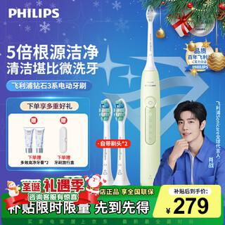 Philips (philips) xiao zhan recommends the electric toothbrush diamond series hx6730 upgraded official flagship genuine sonic cleaning plaque for parents, boyfriend and girlfriend birthday christmas gift diamond 3 matcha green-comes with 2 brush heads