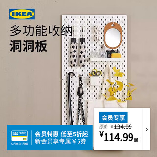 Ikea (ikea) skadis hole board wall desk storage wall entrance door entrance storage rack student dormitory white display shelf
