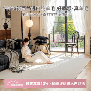 Dongsheng 100% new zealand wool glue-free, formaldehyde-free antibacterial and anti-mite environmentally friendly carpet for living room and bedroom with customizable size guanyun 3.4m*2.4m 1 piece
