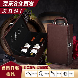 Jingxianju red wine gift box empty box red wine box packaging box double empty box 2 high-end empty gift box single empty box brown one (with wine utensils, multi-warehouse straight delivery, does not include wine)