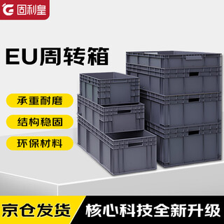 Gulihuang eu box logistics box turnover box storage box classification box parts box warehouse shelf classification plastic basket warehouse storage basket 600*400*230mm gray