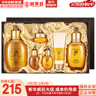 Hou (the history of whoo) hou gongjinxiang shui yanjin suixiang xueyu ningwei dan water cream secret patch set women's skin care gift box hou gongchenxiang balanced moisturizer 6-piece set
