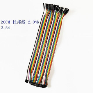 Dengshitang 2.0mm to 2.54/2.0mm dupont line breadboard jumper arduino microcontroller development board experimental connection wire diy electronic experimental connection wire wire arrangement durable 2.0mm to 2.54mm (2p female to single p female) 1 row