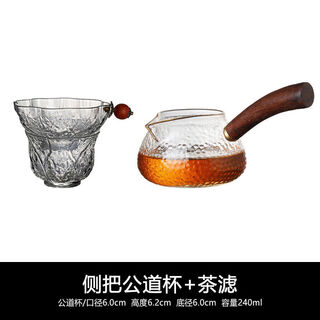 Drinking cup with hammered pattern on the side, male cup with horizontal handle, wooden handle, wooden bead filter + seven-star cup