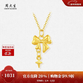 Chow tai sang star language bow gold pendant hard gold pure gold pendant and necklace new year gift for girlfriend 0.45g