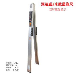 Hejiangong jzc-d aluminum alloy folding ruler engineering inspection ruler house inspection tool box 2-meter digital display level ruler 2-meter digital display ruler
