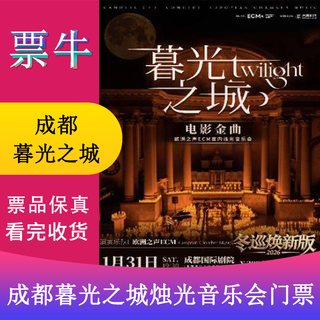 Chengdu winter tour renewal chapter 