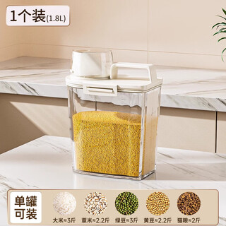 Home story (katei story) the same quality japanese-style grain canned rice bucket household insect-proof and moisture-proof sealed flour storage can noodle bucket rice five 1.8l1 pack sealed moisture-proof scale control