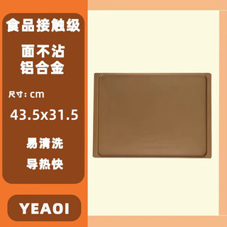 Iris baking pan e8 gobic t60 gold a800a900 commercial 43.5x31.5 rectangular as95 baking pan, gold 43.6*31.5 (2 pieces) non-stick aluminum alloy