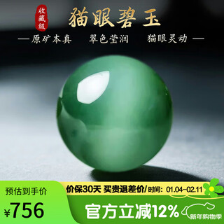 Cardamom time collection grade 10mm no black cat's eye hetian jade loose beads with beads diy toy accessories multi-treasure bracelet round beads