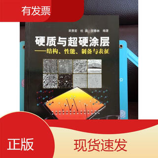 Genuine in stock hard and ultra-hard coatings structure, properties, preparation and characterization published by chemical industry