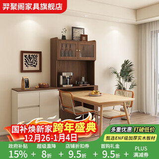 Yijuge solid wood sideboard wall-mounted dining table medieval storage cabinet living room multi-functional small household tea cabinet a 85 40 185/fallen walnut