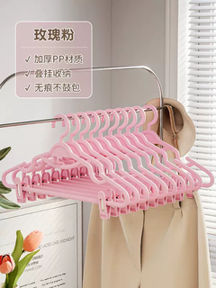 Yusenyi clothes hanger with clip, home clothes hanger, no trace, anti-shoulder corner clothes support, multifunctional jk skirt for student dormitory, gentle pink clothes and pants, strong load-bearing, no odor, 20 pcs