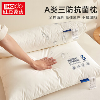Hodo (hodo) class a antibacterial cotton three-proof pillow pillow core protects cervical vertebrae waterproof oil dirt helps sleep single pair set men's whole head three-proof cotton deep sleep pro pillow-low pillow single pack 48cm*74cm