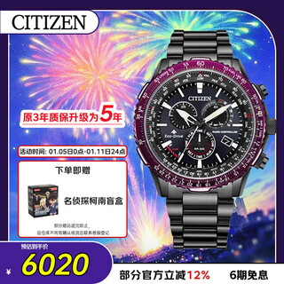 Citizen watch men's japanese and korean watch light kinetic energy radio wave date display steel belt fashion new year gift cb5009-55e