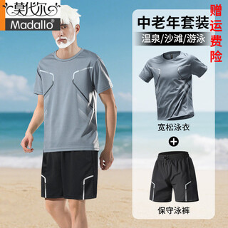 Modal middle-aged and elderly swimsuit men's swimming trunks suit for the elderly to soak in hot springs conservative sanya beach adult running loose five-quarter pants gray suit loose breathable quick-drying 3xl 160-175jin jin equals 0.5 kg