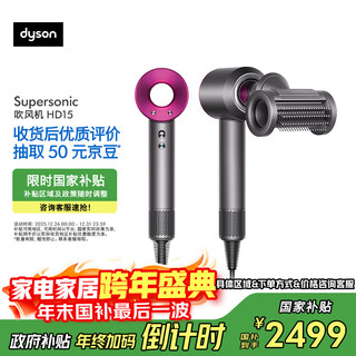 Dyson (dyson) hd15 high-speed hair dryer dyson supersonic hair dryer negative ion quick-drying hair care gift christmas gift hd15 purple