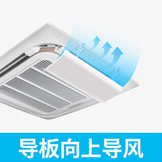 Wing fantasy central air conditioner windshield office 3 hp 5 hp ceiling unit wind guide and shield air conditioner air outlet to prevent direct blowing single 53cm central air conditioner windshield with adjustable angle