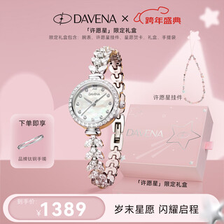 Davena new year's gift: davena mermaid watch limited edition star wish gift box birthday gift for girlfriend