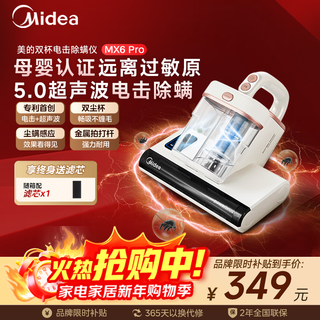 Midea mite remover mx6pro maternal and infant grade double cup patented electric shock mite remover bed baby bed vacuum cleaner for home use handheld vacuum and mite remover all-in-one new year gift