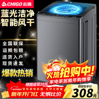Chigo fully automatic washing machine pulsator dormitory mini small household washing and drying integrated intelligent washing and drying integrated machine large capacity air drying 7.5kg - main sales model - intelligent air drying - powerful motor