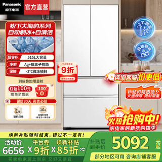 Panasonic's new subsidy big seal series refrigerator 515l large capacity ultra-thin zero-embedded multi-door french refrigerator automatic ice making air-cooled frost-free micro-freezing freshness ed52wpa spring snow white 515l automatic cleaning ice making ed52wpa