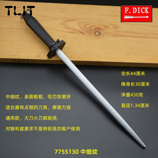 Tlit german original imported dick dick ultra-fine grain grinding rod medium fine grain grinding rod commercial household grinding rod 7755130 medium fine grain grinding rod