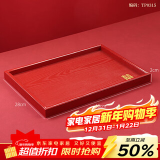 Thousand-year-old red wooden rectangular tray wedding festive tea tray fruit plate housewarming chinese fruit plate round tray 囍 rectangular 40*28cm