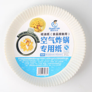 Tuojin air fryer special paper cake cup oil sticky oil absorbent water resistant high temperature parchment paper air fryer white 16cm*4.5cm
