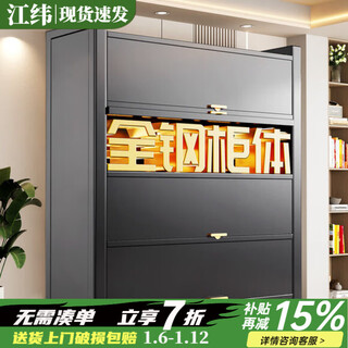 Jiangwei all-steel shoe cabinet entrance door entry cabinet multi-layer household storage cabinet one-piece wall-closed entrance cabinet all-steel cabinet door gray 7 layers long 100 high 115cm