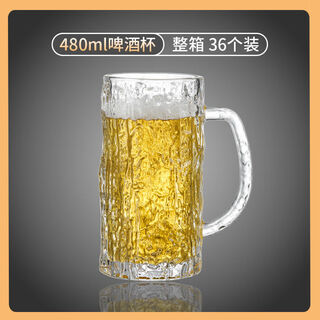 Fantasy craft beer tree pattern beer cup with handle beer mug bar drinking glass water cup 480ml thickened tree pattern beer cup full box of 36 pieces