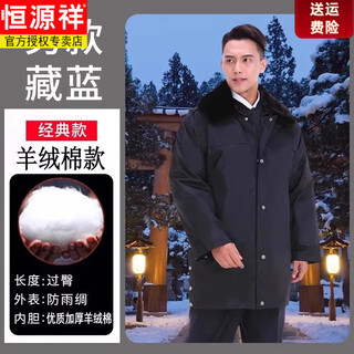 Hengyuanxiang security coat men's thickened cotton clothes winter mid-length multi-function northeast coldproof cotton jacket labor protection work clothes cotton clothes navy blue mid-length classic 2xl recommendation (160-175jin jin is equal to 0.5kg)