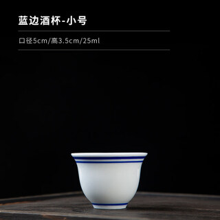 Tuojin jingdezhen ceramic wine glass, spirit cup, blue rim small wine cup, chinese style nostalgic coarse porcelain blue and white porcelain wine cup, coarse porcelain blue rim 20ml small wine cup