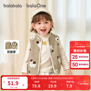 Balabala children's clothing children's vest reversible vest 2025 new autumn and winter clothing lamb velvet top clothes men and women baby clothes coffee color dog 110