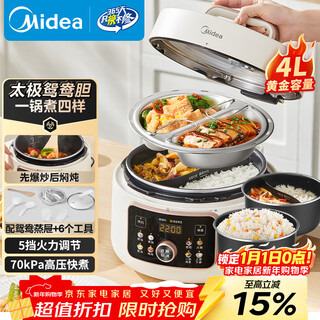 Midea brand official mandarin duck pot electric pressure cooker 4l household rice cooker pressure cooker double pot for 3-6 people fully automatic intelligent reservation opening lid hot pot soup stew my-4kk05