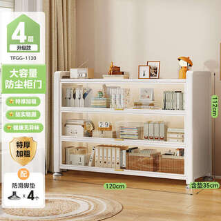 Yusenyi household steel bookcase multi-layer floor-standing children's bookshelf with door dustproof bedroom storage cabinet living room flip door storage cabinet 4 layers 120 long 32 wide transparent acrylic panel