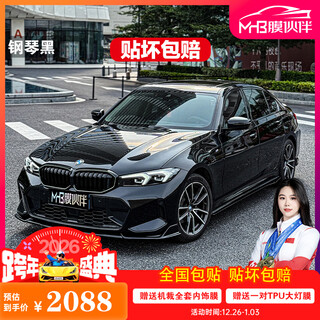 Film partner car full car film pet liquid metal silver full car film color changing film gentian red car clothing paint protective film piano black casting grade nationwide construction package