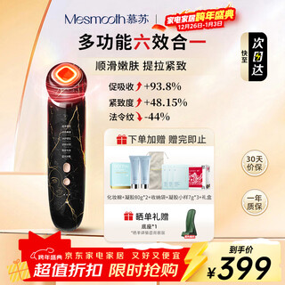 Mesmooth beauty instrument home facial nasal line massage cleansing lifting rejuvenation facial introduction instrument c1 marble black christmas gift for girlfriend