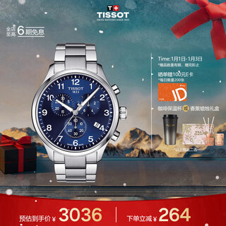 Tissot watch speed series men's watch swiss quartz men's steel band watch sports watch new year gift