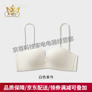 Maza hongnan seamless underwear women's small breast push-up, secondary breast support, non-slip 2025 new summer white bra white - single underwear 70a 32 (small breast push-up)