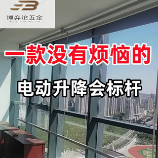 Fhjqb electric monogram banner lift automatic remote control banner pole stadium flag pole conference logo pole hanging flag 18 meters 63 tubes