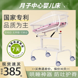 Yusenyi confinement center stroller hospital same style crib newborn crib movable confinement center baby stroller assembled version sakura pink scrub basin (including tools mattress mosquito net) others