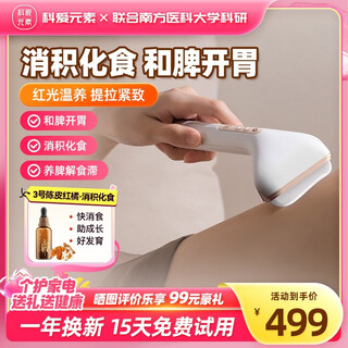 Keai element jade easy scraping electric meridian brush scraping instrument facial scraping board shoulder, neck and back meridian dredging meridians scraping practical gift to eliminate accumulated food jade easy scraping + 1 bottle of tangerine peel and red tangerine gift box style golden jade stone丨red light vibration丨hot compress massage